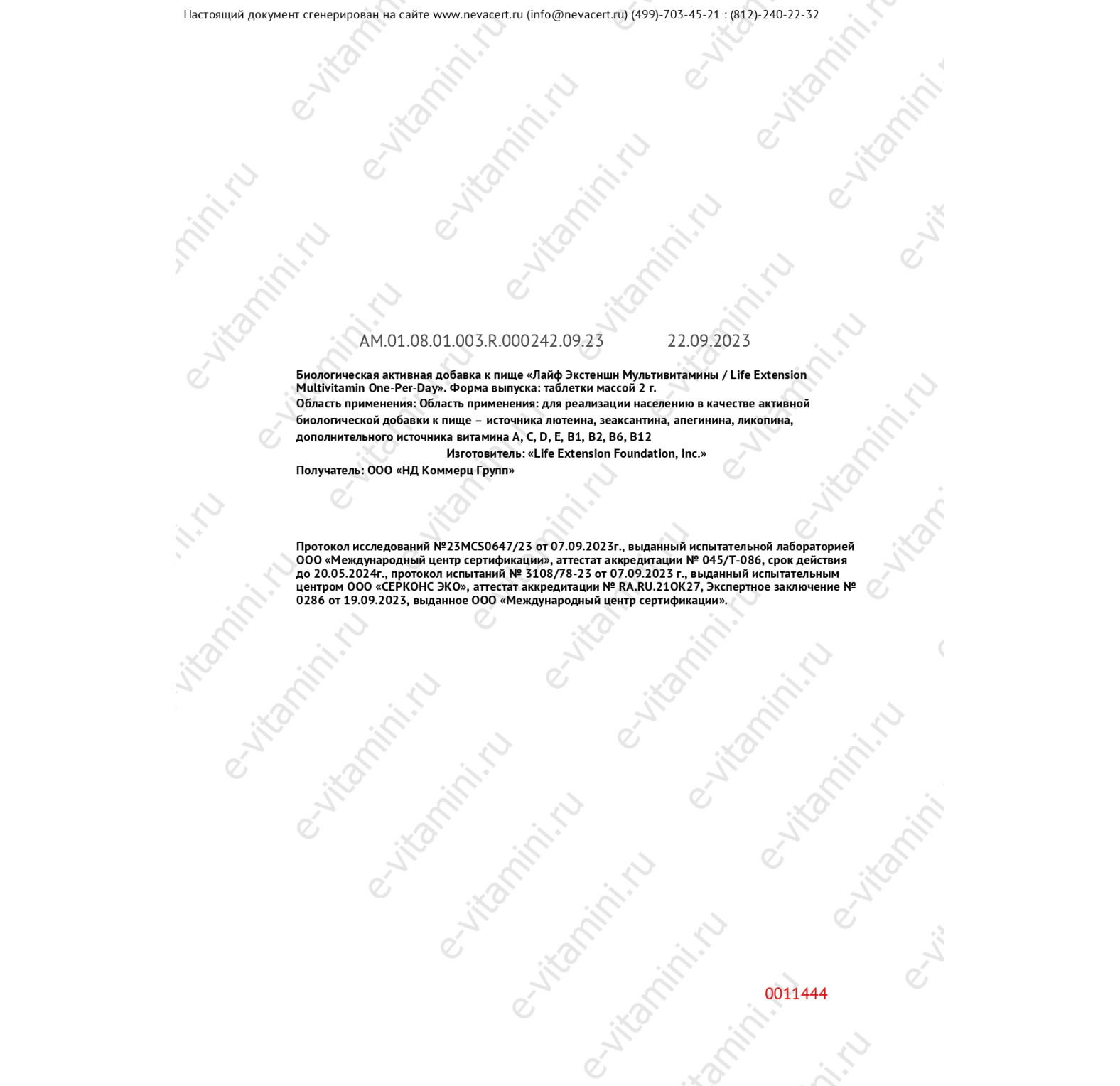 Life Extension, One-Per-Day, 60 таблеток