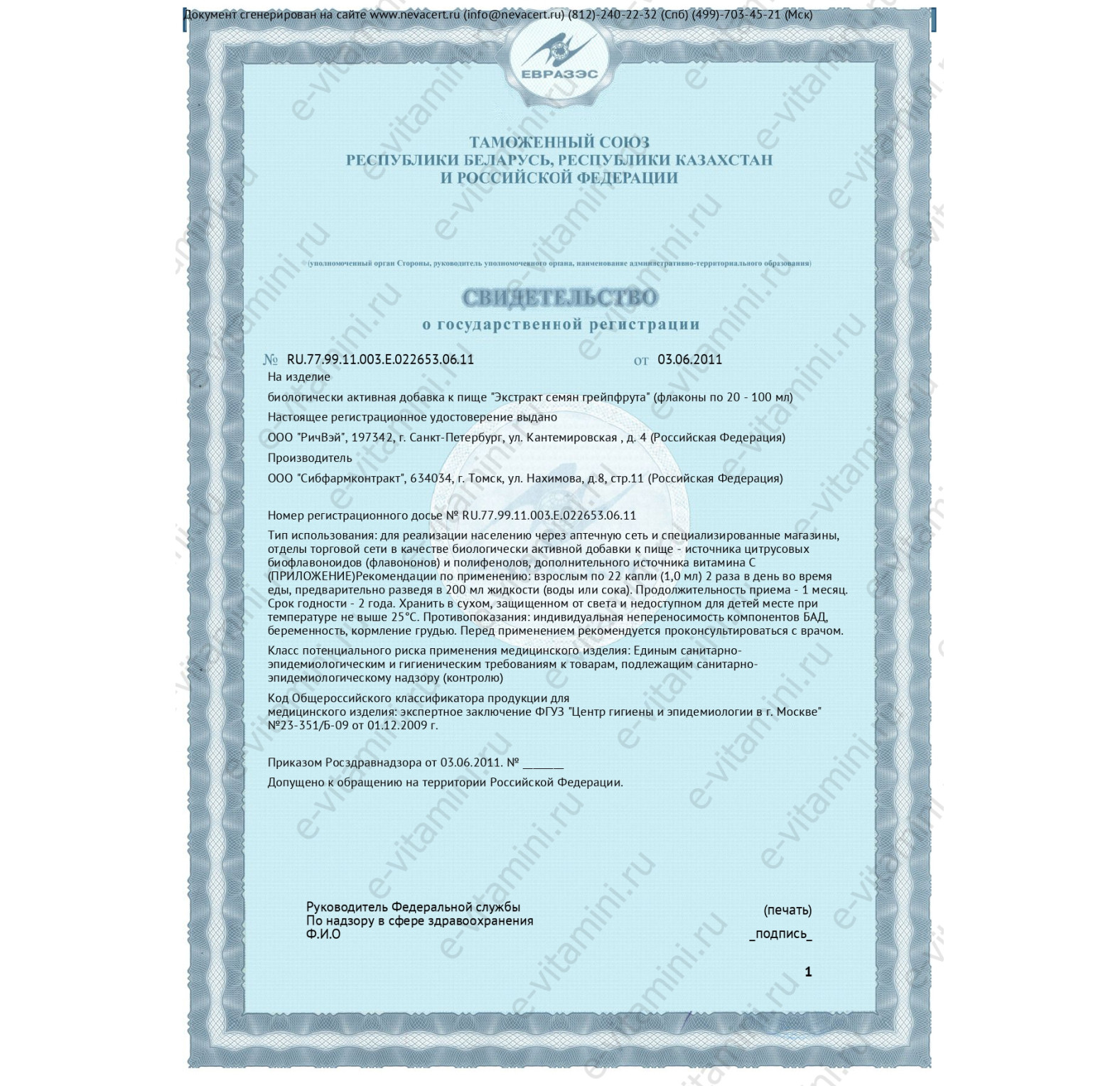 NutriBiotic, веганский экстракт семян грейпфрута GSE, жидкий концентрат, 59 мл (2 жидк. унции)