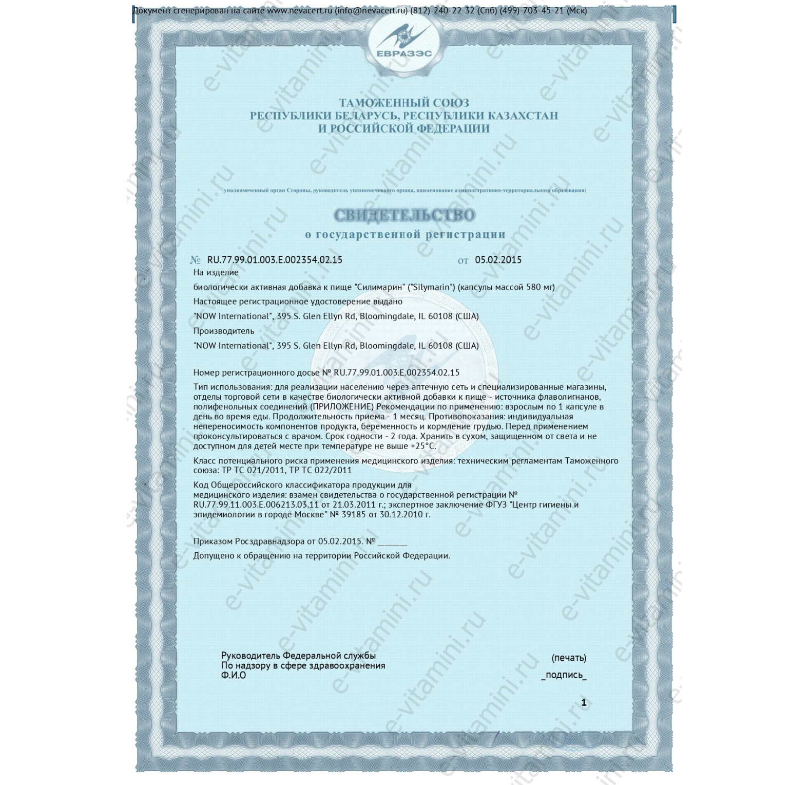 NOW Foods, силимарин двойной силы действия, 300 мг, 100 вегетарианских капсул