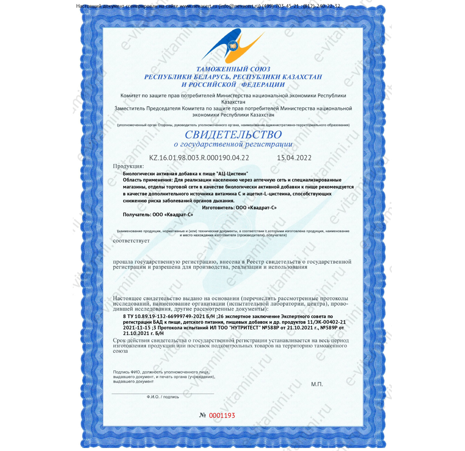 Life Extension, N-ацетил-L-цистеин, 600 мг, 60 капсул