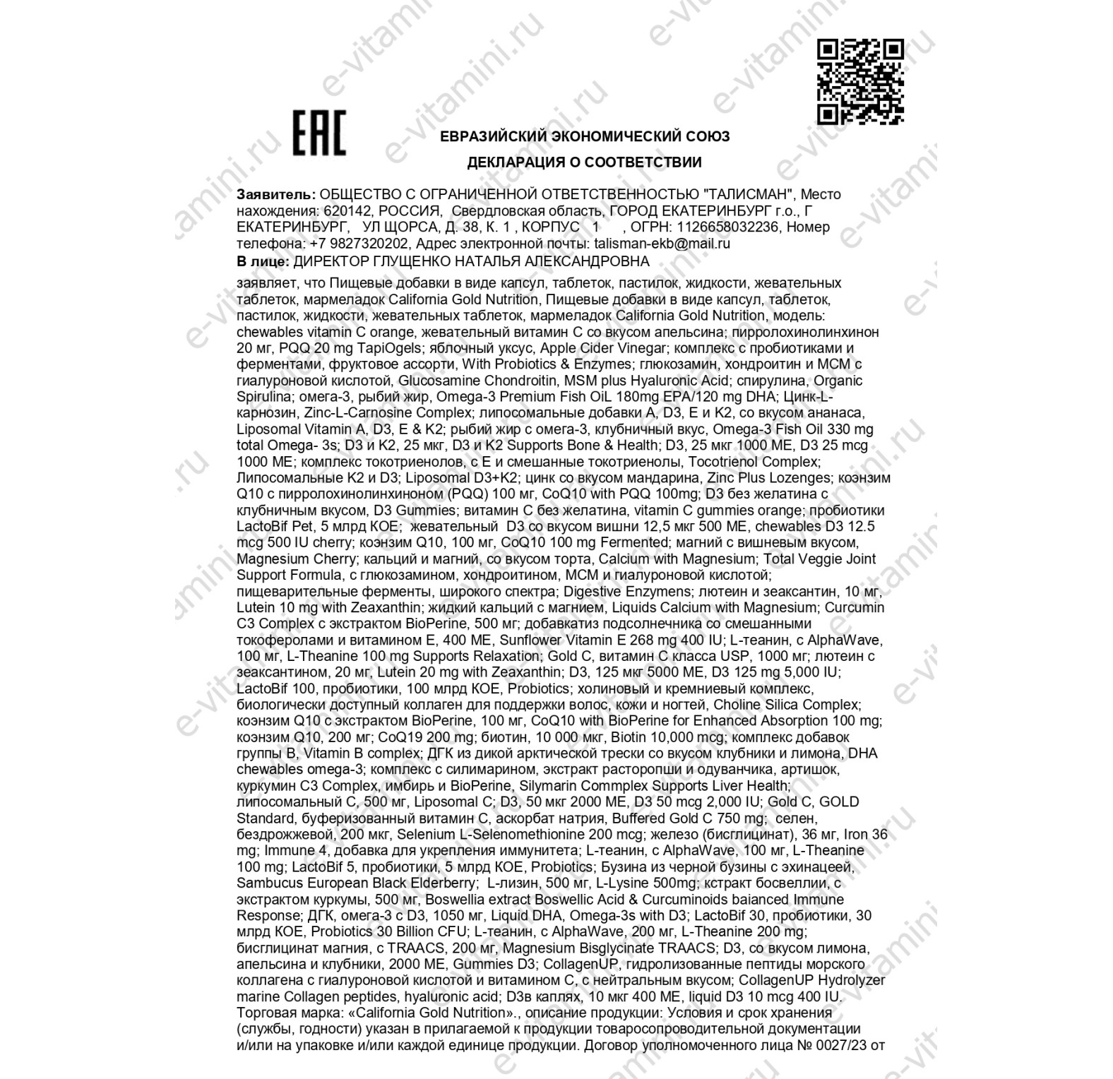 California Gold Nutrition, комплекс с цинк-L-карнозином, 90 вегетарианских капсул