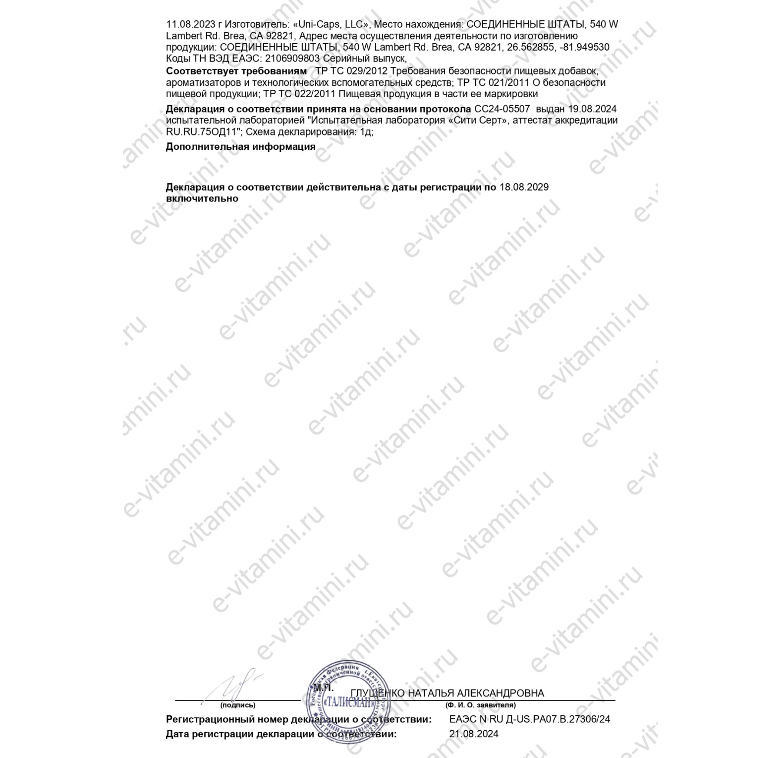 California Gold Nutrition, комплекс с цинк-L-карнозином, 90 вегетарианских капсул