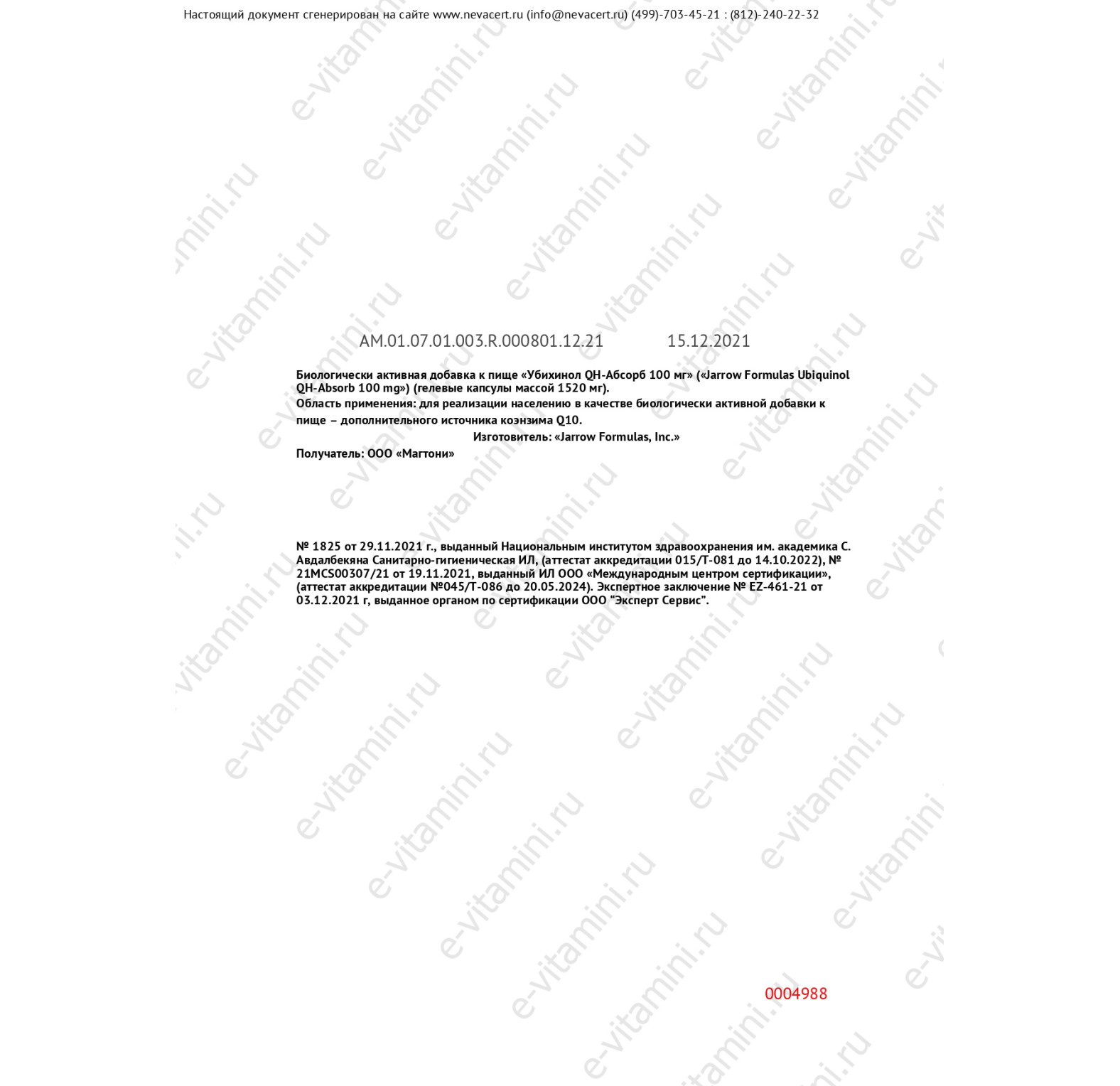 Jarrow Formulas, QH-Absorb, убихинол, максимальное усвоение, 100 мг, 60 капсул