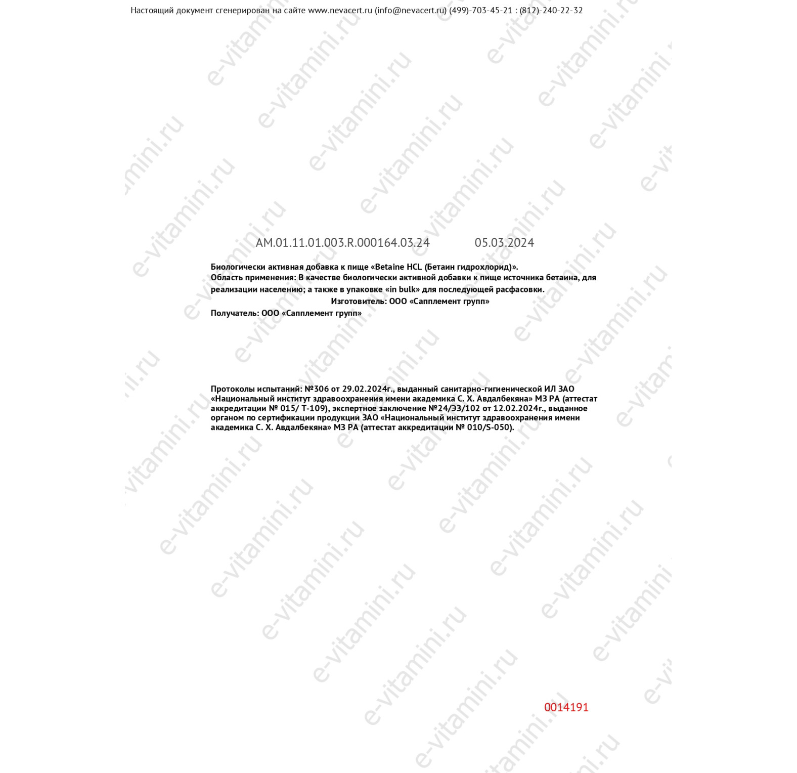 NOW Foods, гидрохлорид бетаина, 648 мг, 120 растительных капсул