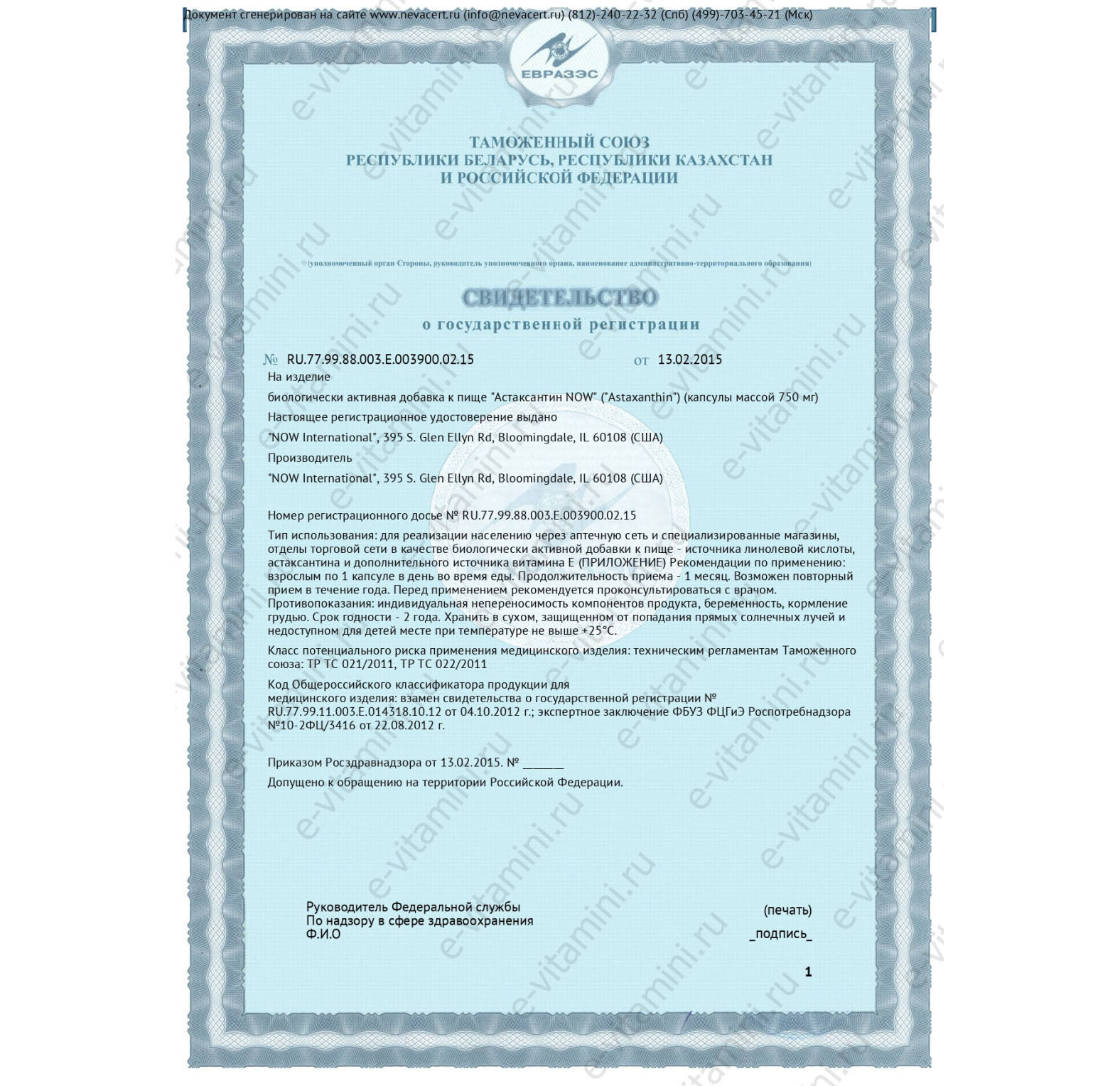 NOW Foods, астаксантин, 4 мг, 60 растительных капсул