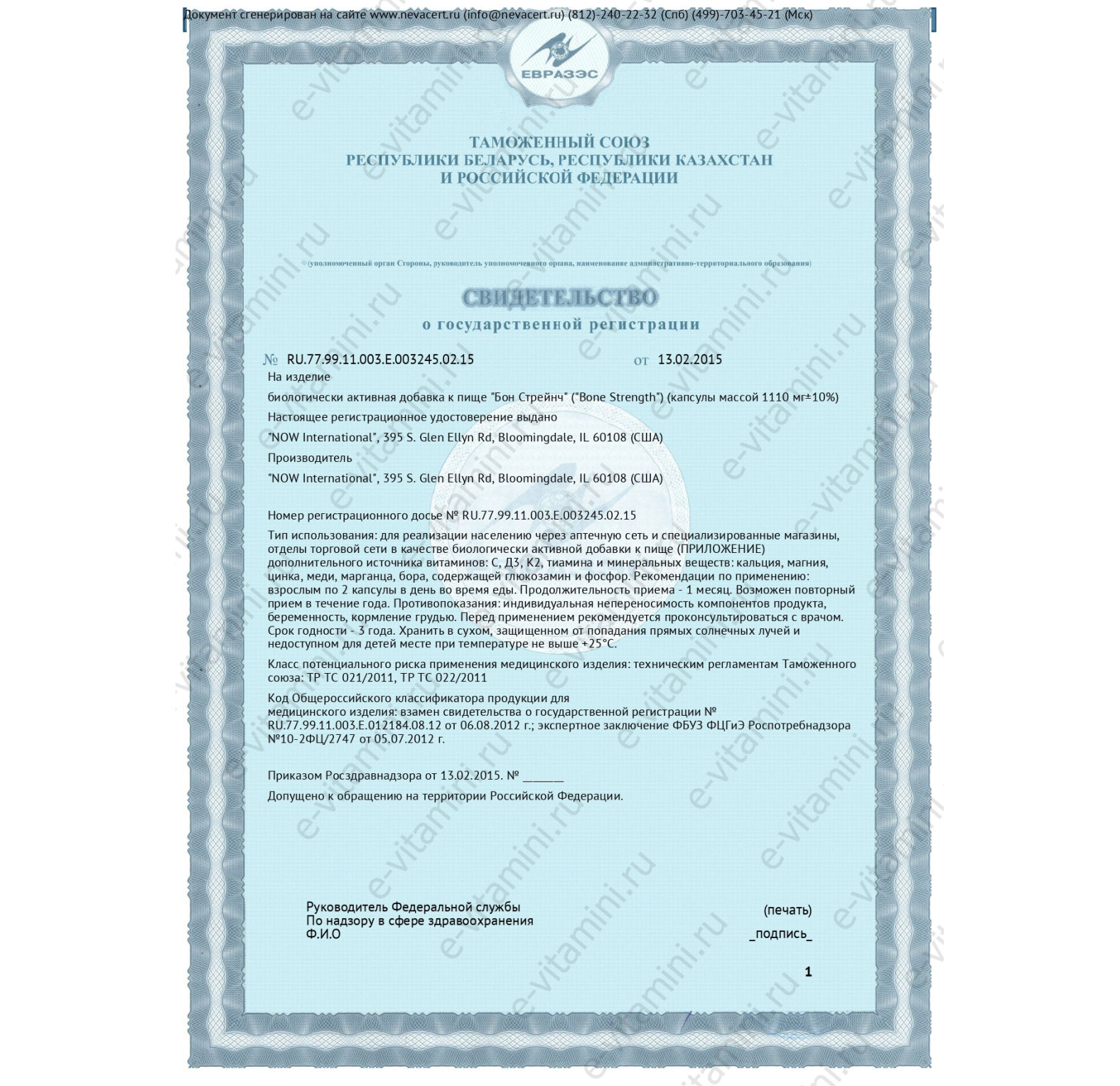 NOW Foods, Bone Strength, поддержка здоровья костей, 240 капсул