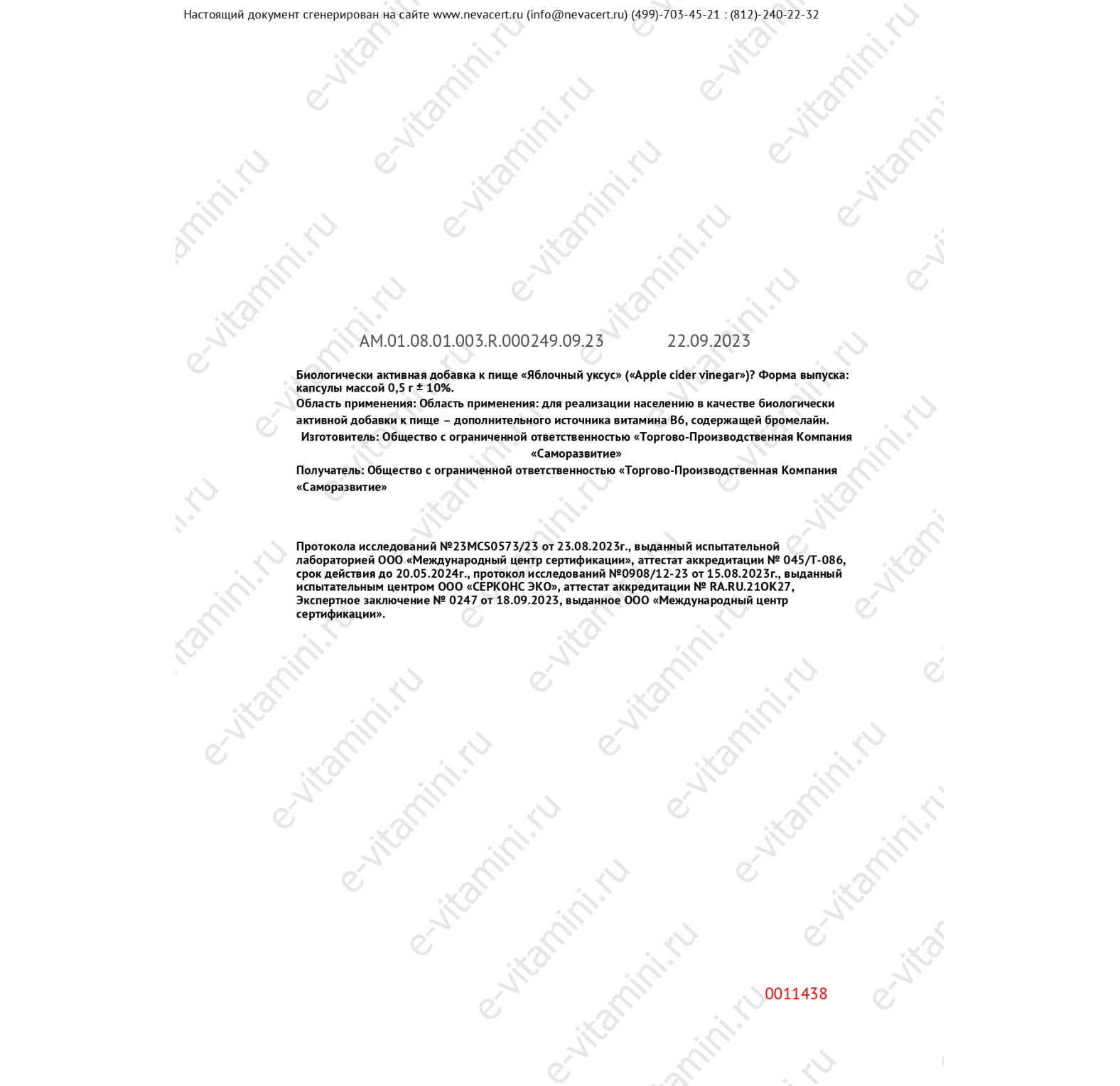 NOW Foods, яблочный уксус, 450 мг, 180 растительных капсул