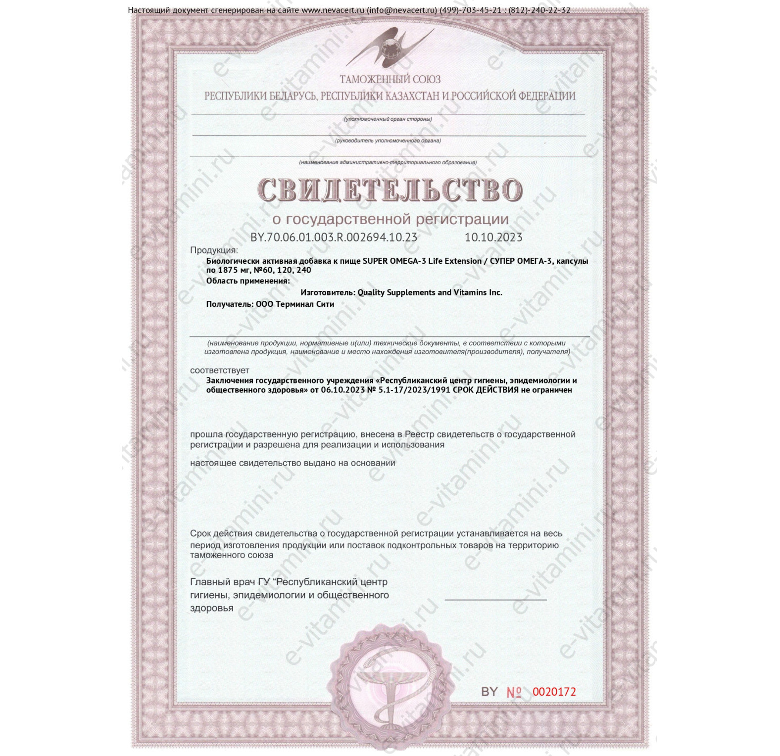 Life Extension, Super Omega-3, 60 мягких таблеток