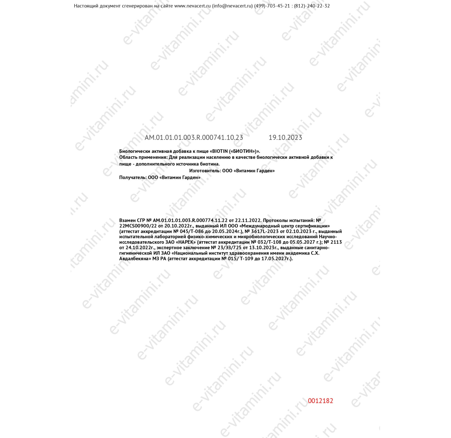 NOW Foods, биотин, 5000 мкг, 120 вегетарианских капсул