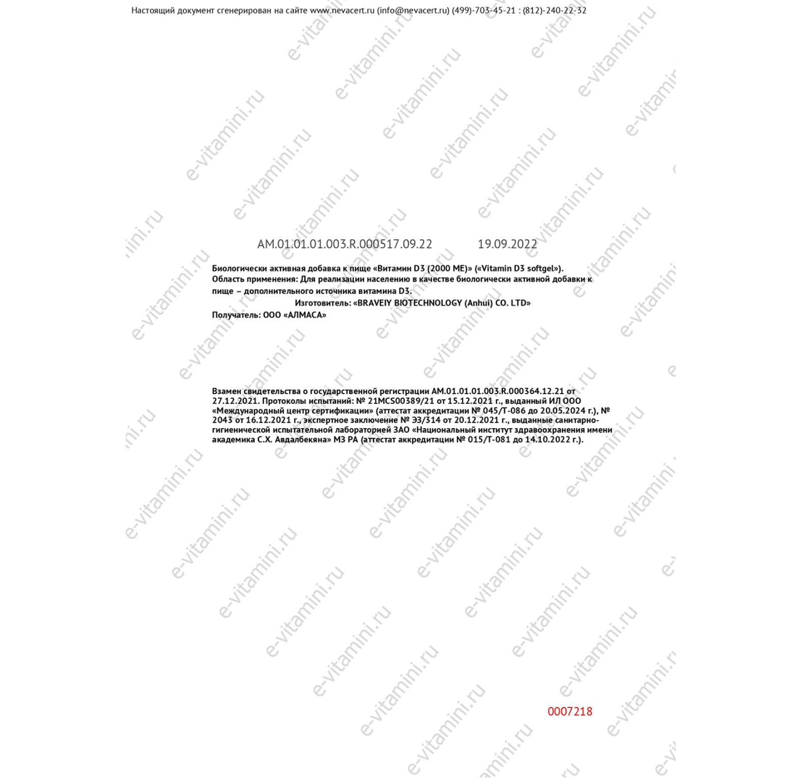 California Gold Nutrition, витамин D3, 50 мкг (2000 МЕ), 360 рыбно-желатиновых капсул