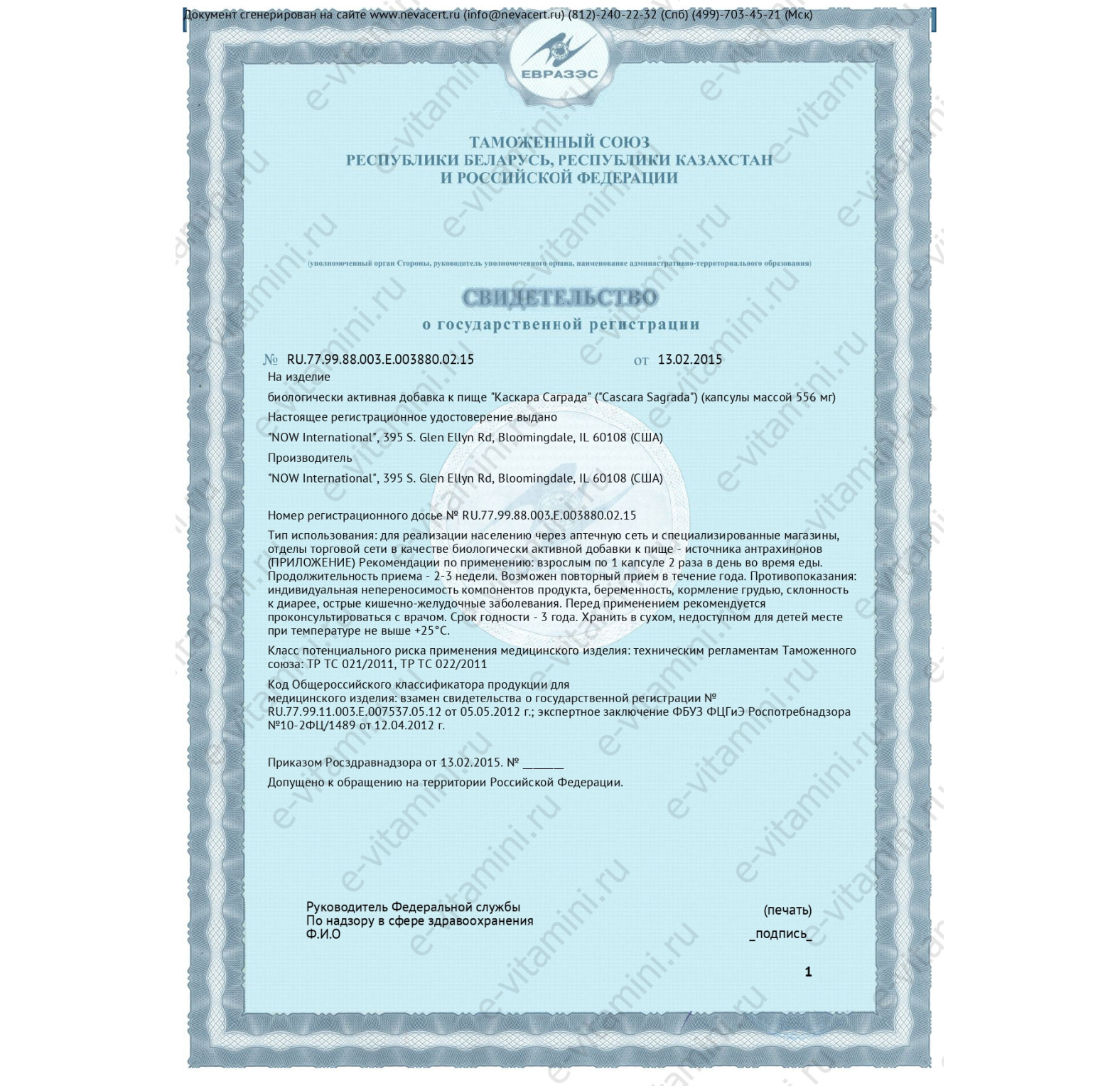 NOW Foods, Крушина (Cascara Sagrada), 450 мг, 100 вегетарианских капсул