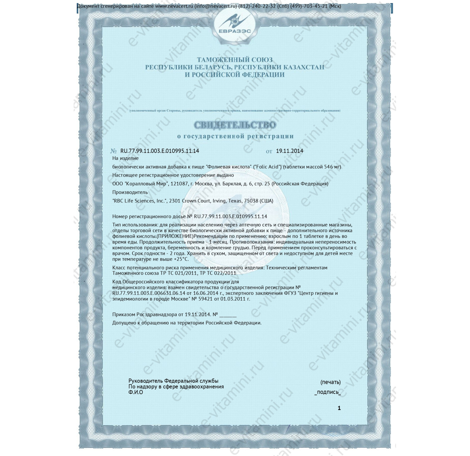 NOW Foods, фолиевая кислота, 800 мкг, 250 таблеток