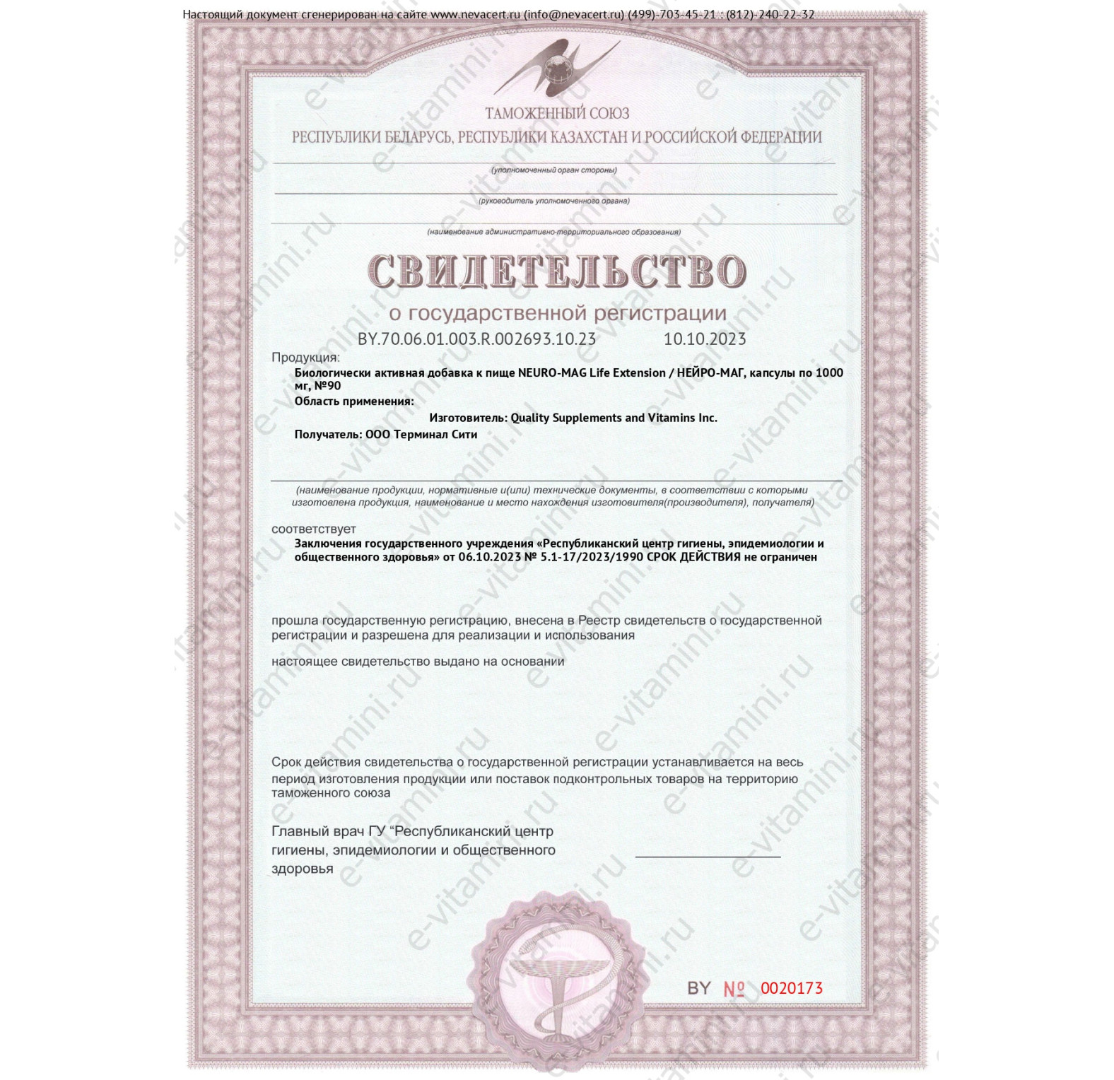 Life Extension, Neuro-Mag, L-треонат магния, 90 вегетарианских капсул