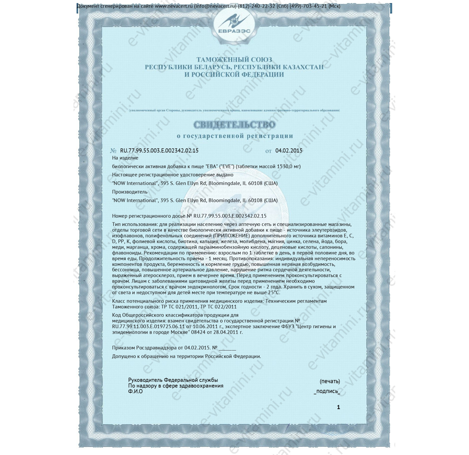 NOW Foods, Ева, улучшенные женские мультивитамины, 90 таблеток