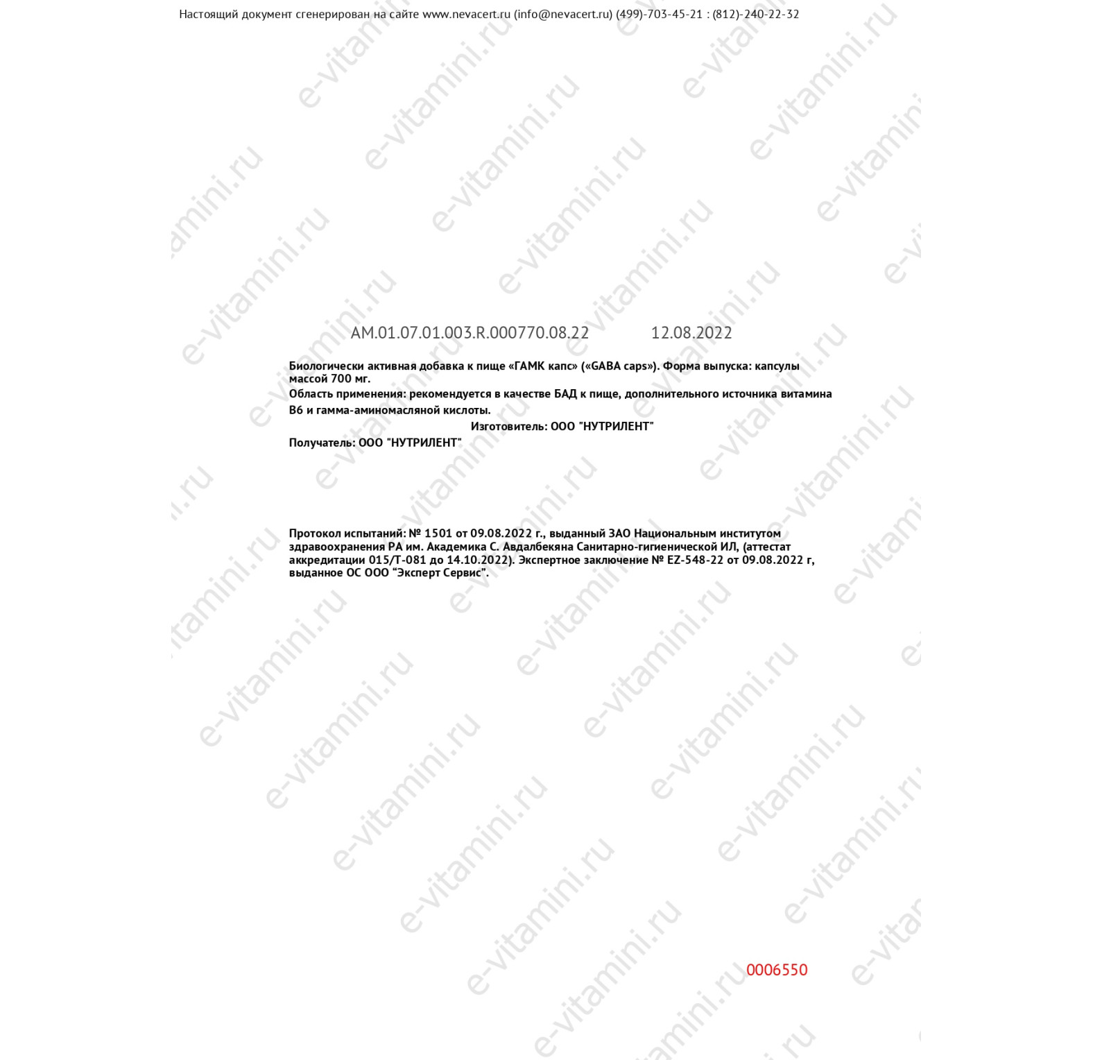 NOW Foods, ГАМК с витамином B6, 500 мг, 100 вегетарианских капсул