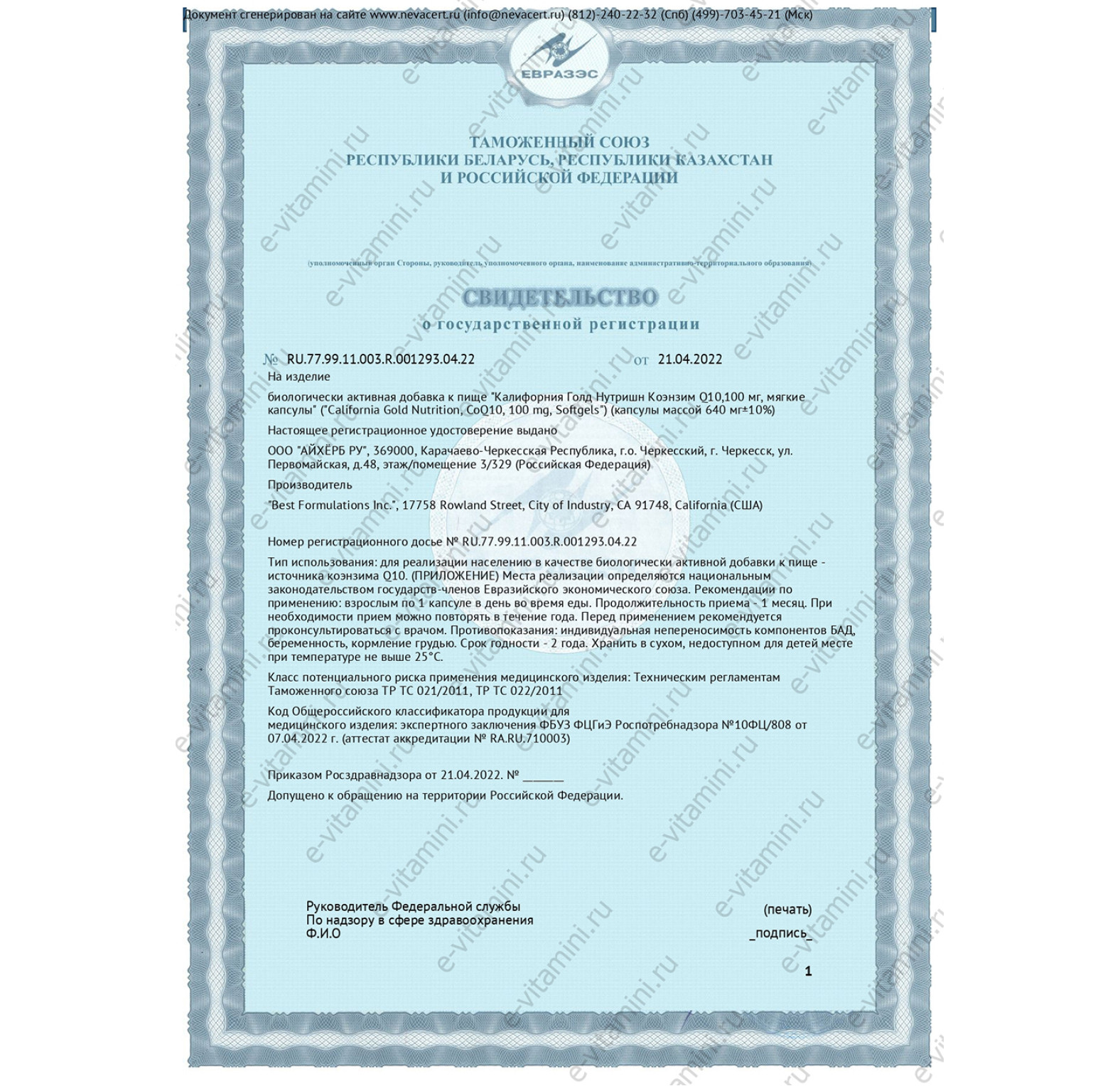 California Gold Nutrition, Коэнзим Q10, 100 мг, 30 растительных капсул