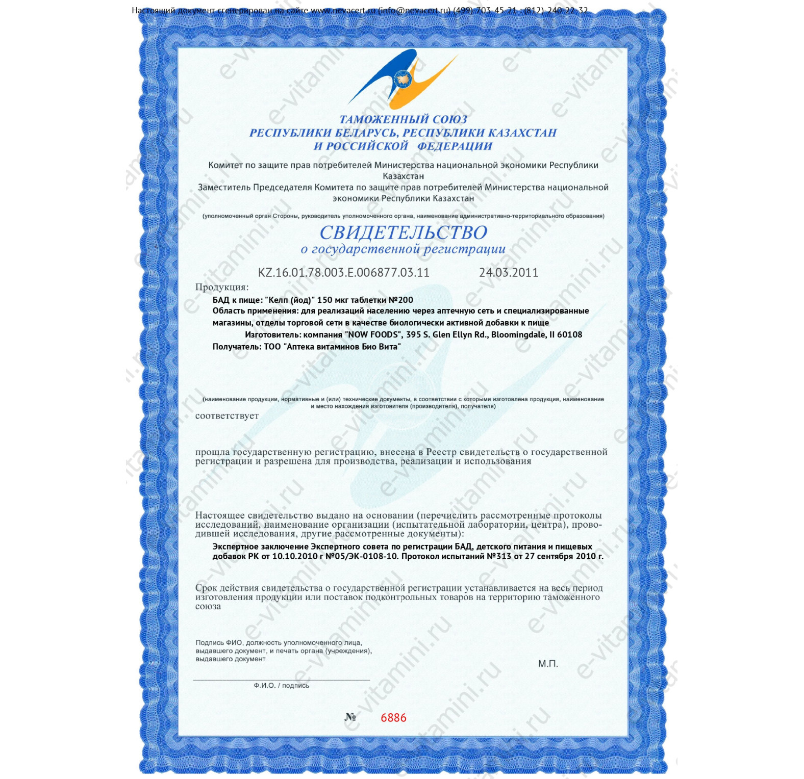 NOW Foods, келп, 250 растительных капсул