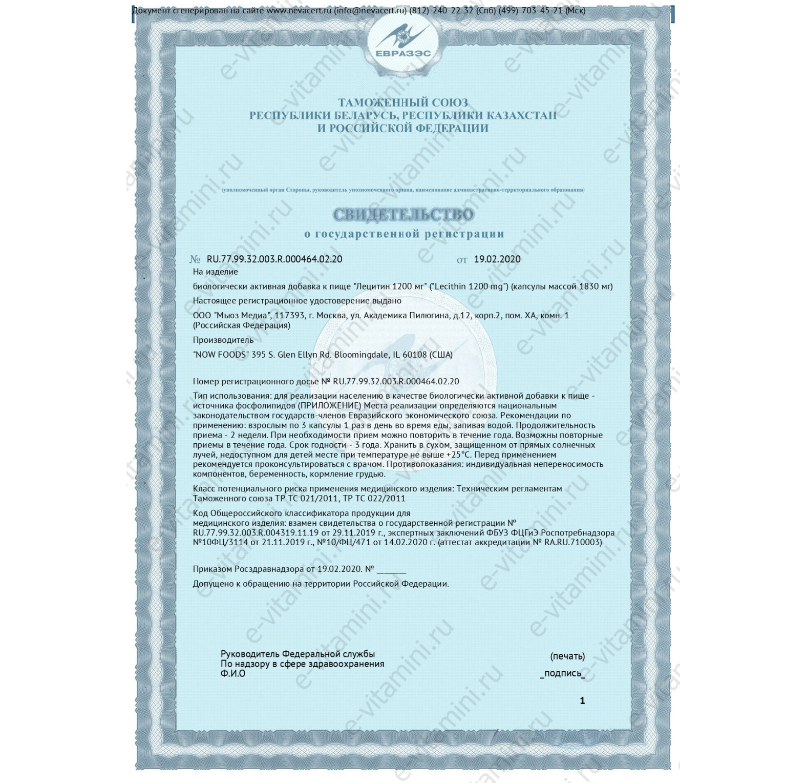 NOW Foods, лецитин, 1200 мг, 200 капсул