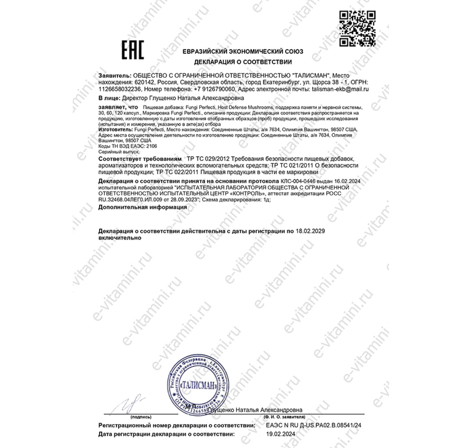 Fungi Perfecti, ежовик гребенчатый, поддержка памяти и нервной системы, 120 вегетарианских капсул