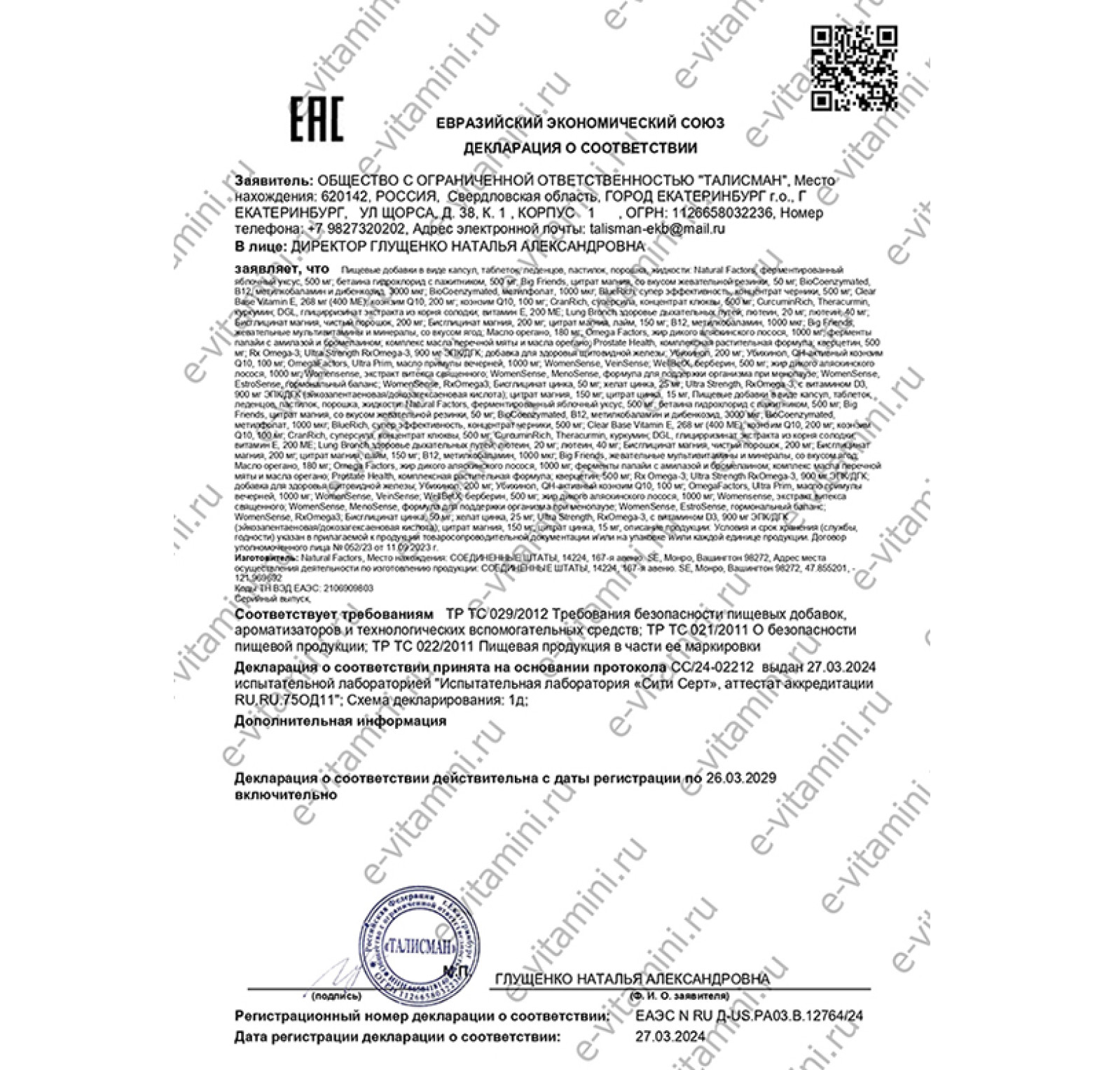 Natural Factors, OmegaFactors, Ultra Prim, масло примулы вечерней, 500 мг, 180 мягких таблеток