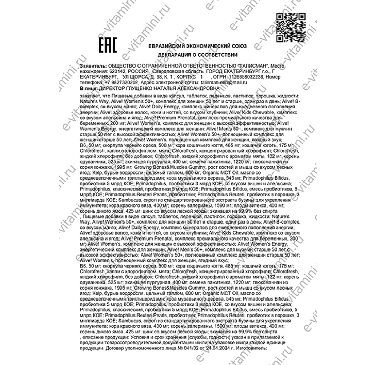 Nature's Way, жевательная таблетка для роста костей и мышц, для детей от 2 лет, со вкусом лесных ягод, 60 жевательных таблеток