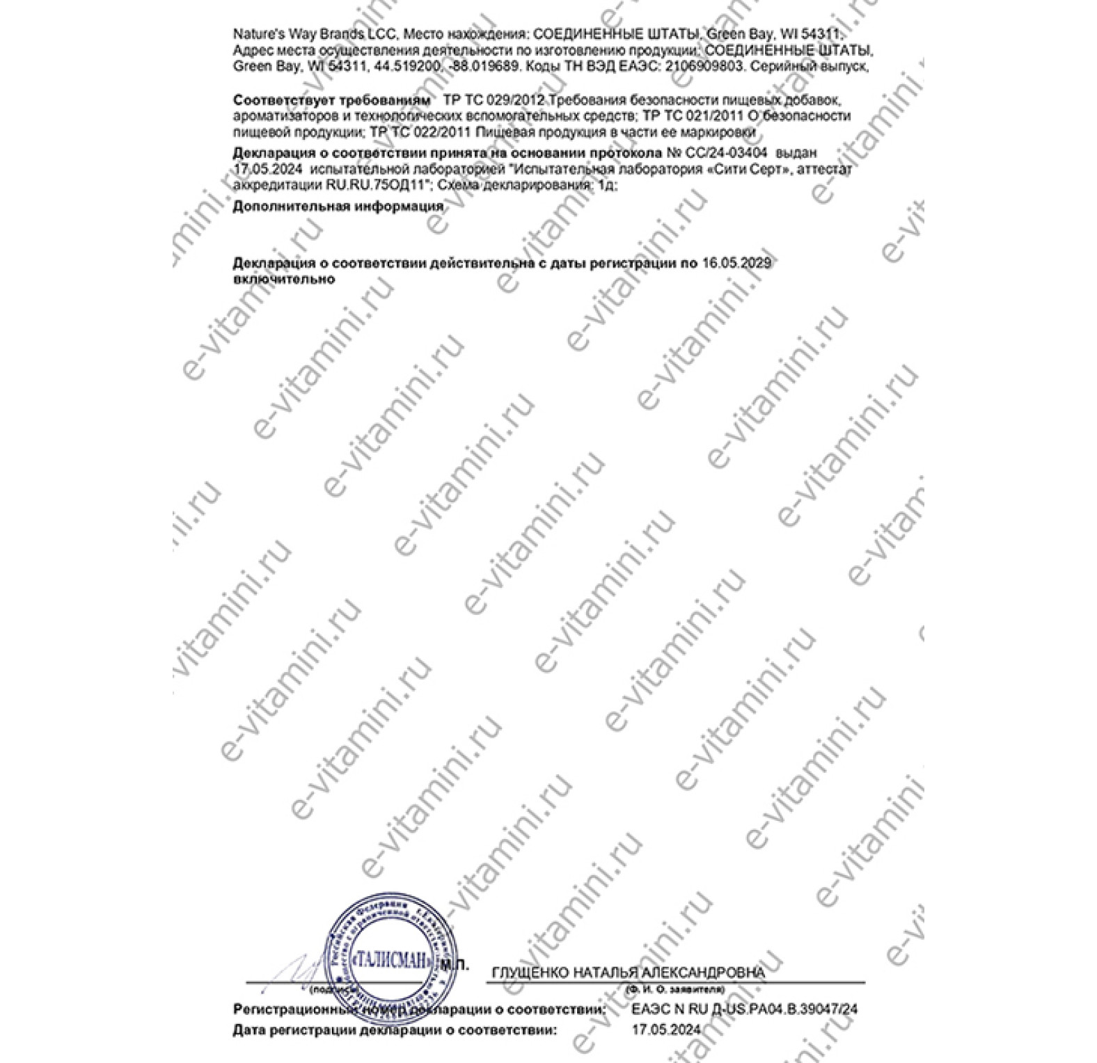 Nature's Way, жевательная таблетка для роста костей и мышц, для детей от 2 лет, со вкусом лесных ягод, 60 жевательных таблеток