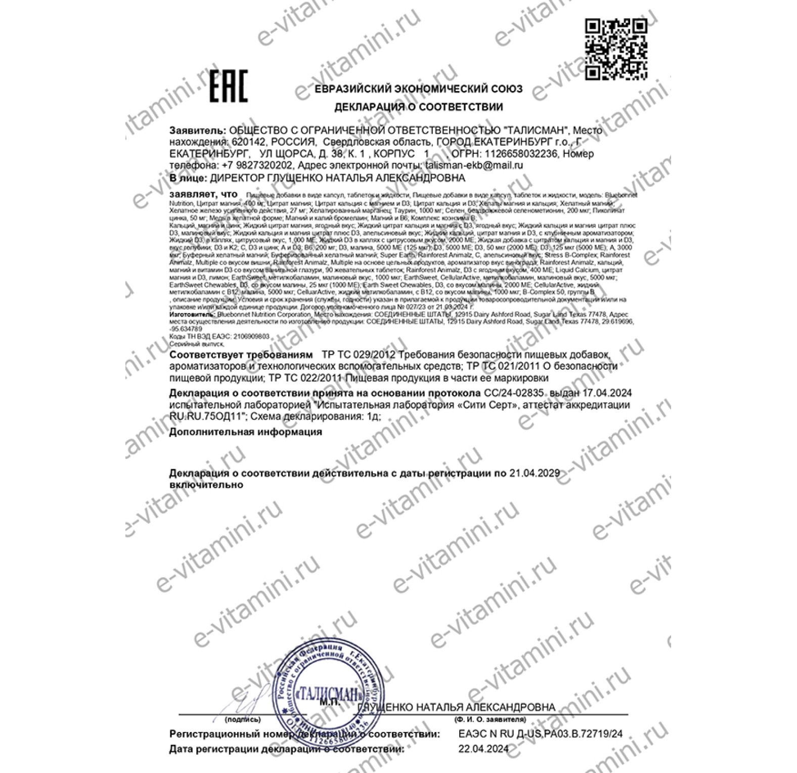 Bluebonnet Nutrition, Цитрат магния, 120 капсул