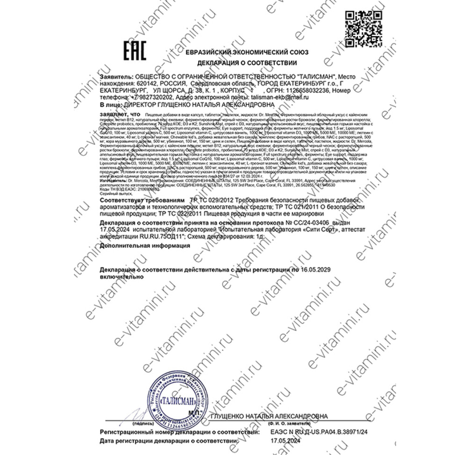 Dr. Mercola, липосомальный витамин D3, 1000 МЕ, 30 капсул