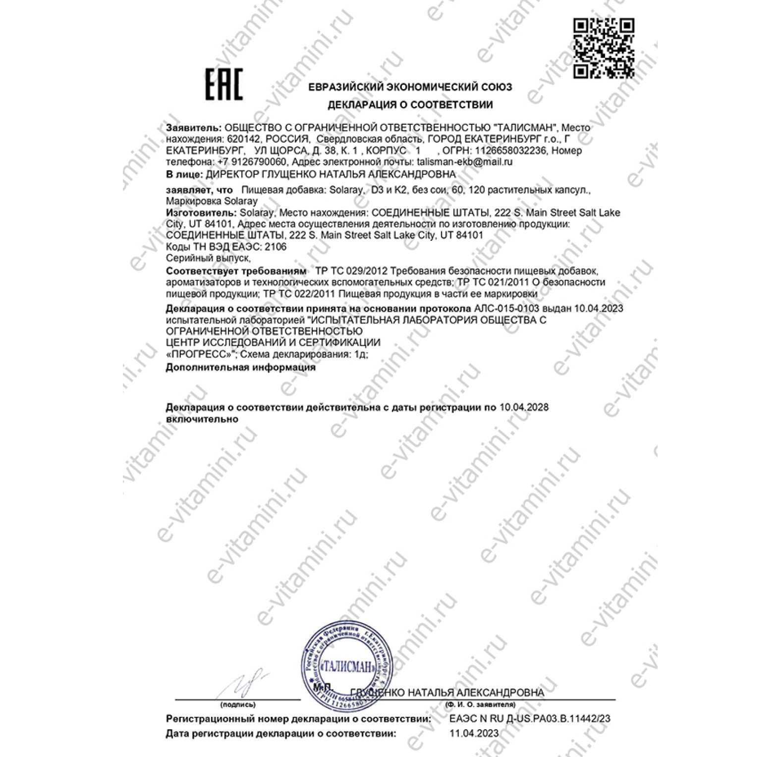 Solaray, витамины D3 и K2, без сои, 60 растительных капсул